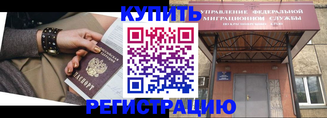 прописка в квартире в Коркино