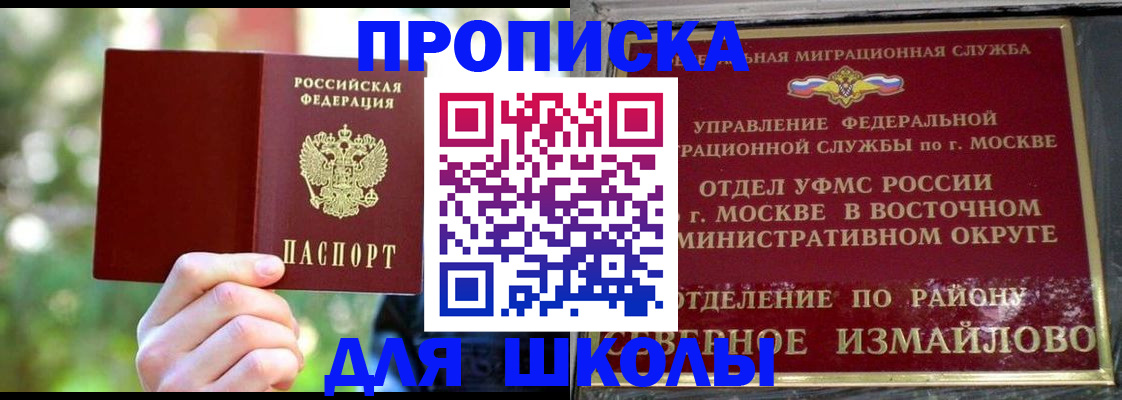 временная регистрация купить в Коркино