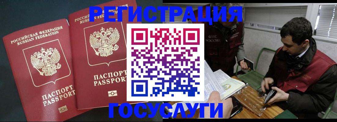 прописка паспорт в Коркино