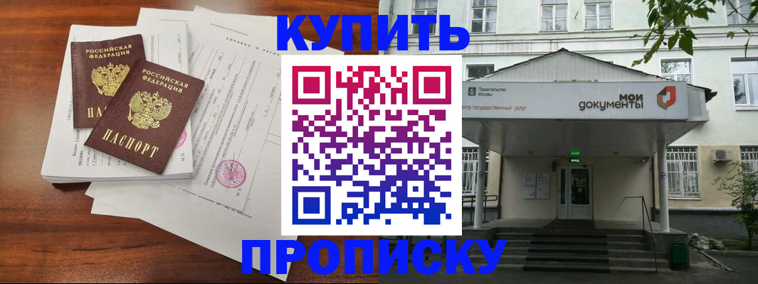 прописка для школы в Коркино