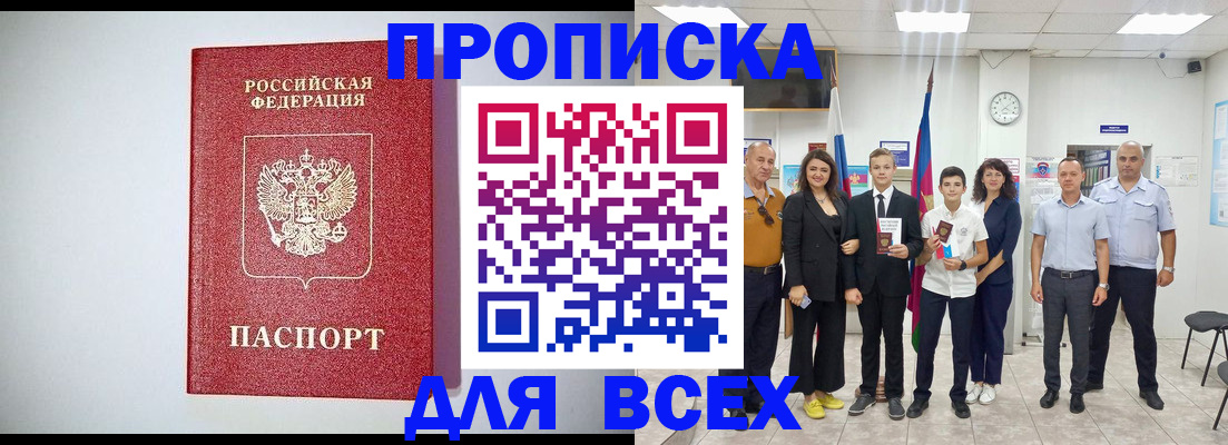 временная регистрация надежно в Коркино