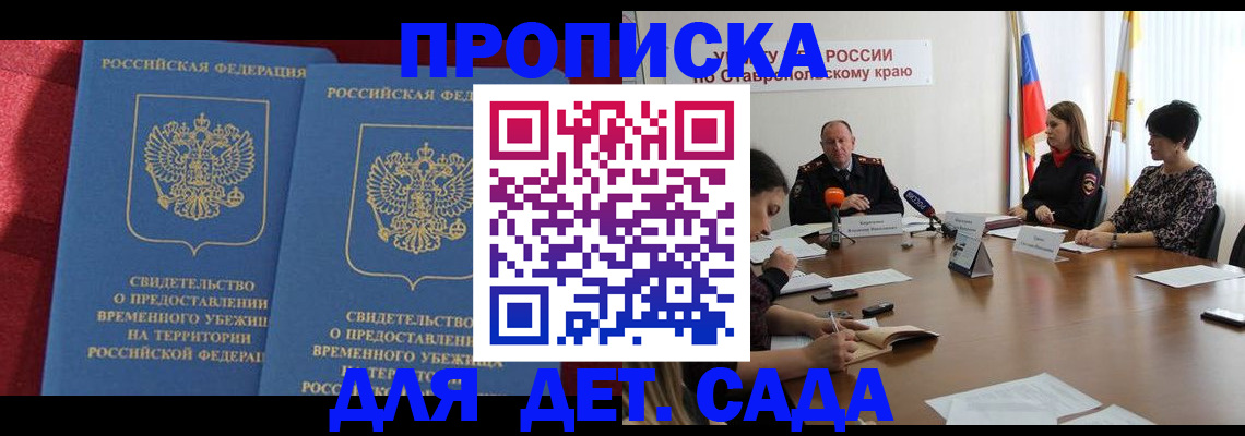 временная регистрация госуслуги в Коркино